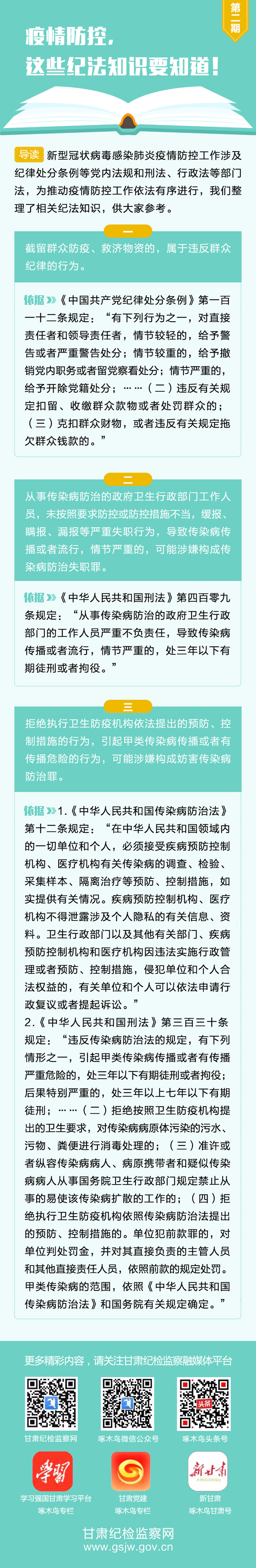 紀法（二）.jpg