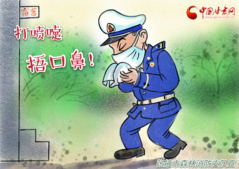 【甘肅全民戰“疫”】原創漫畫丨疫情防護小貼士來了！