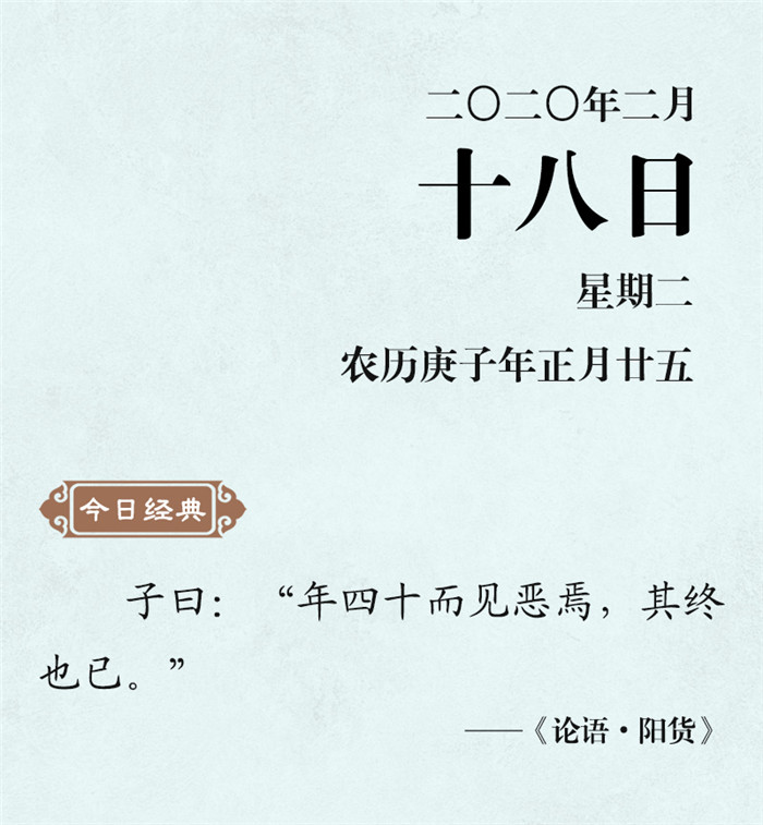 1581924143275782.jpg 2月18.jpg