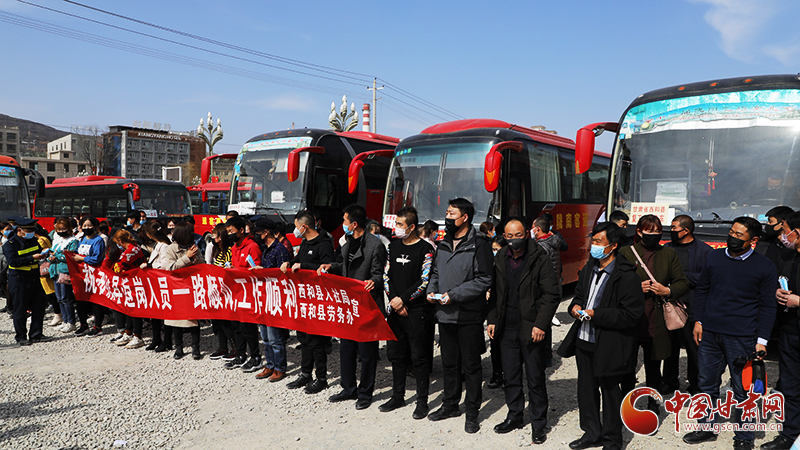 【甘肅全民戰“疫”】西和：務工人員乘“專車”踏上返崗復工之路