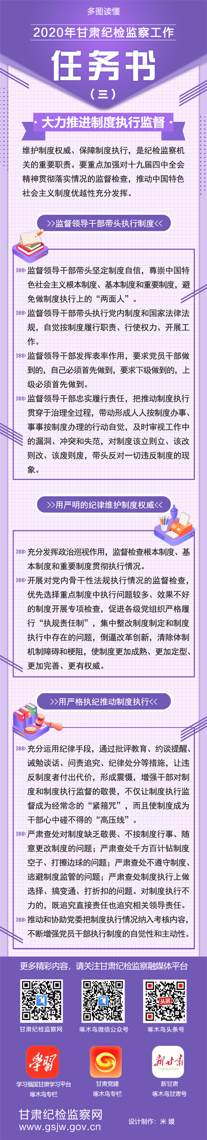 任務書 三.jpg