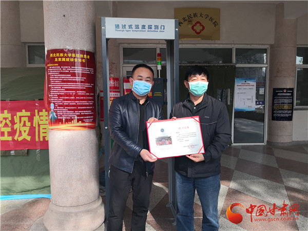 西北民大校友捐贈測溫門 助力防控戰疫情（圖）