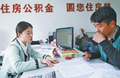 甘肅省住房資金管理中心發布住房公積金階段性減負政策 6月底前企業可緩繳公積金