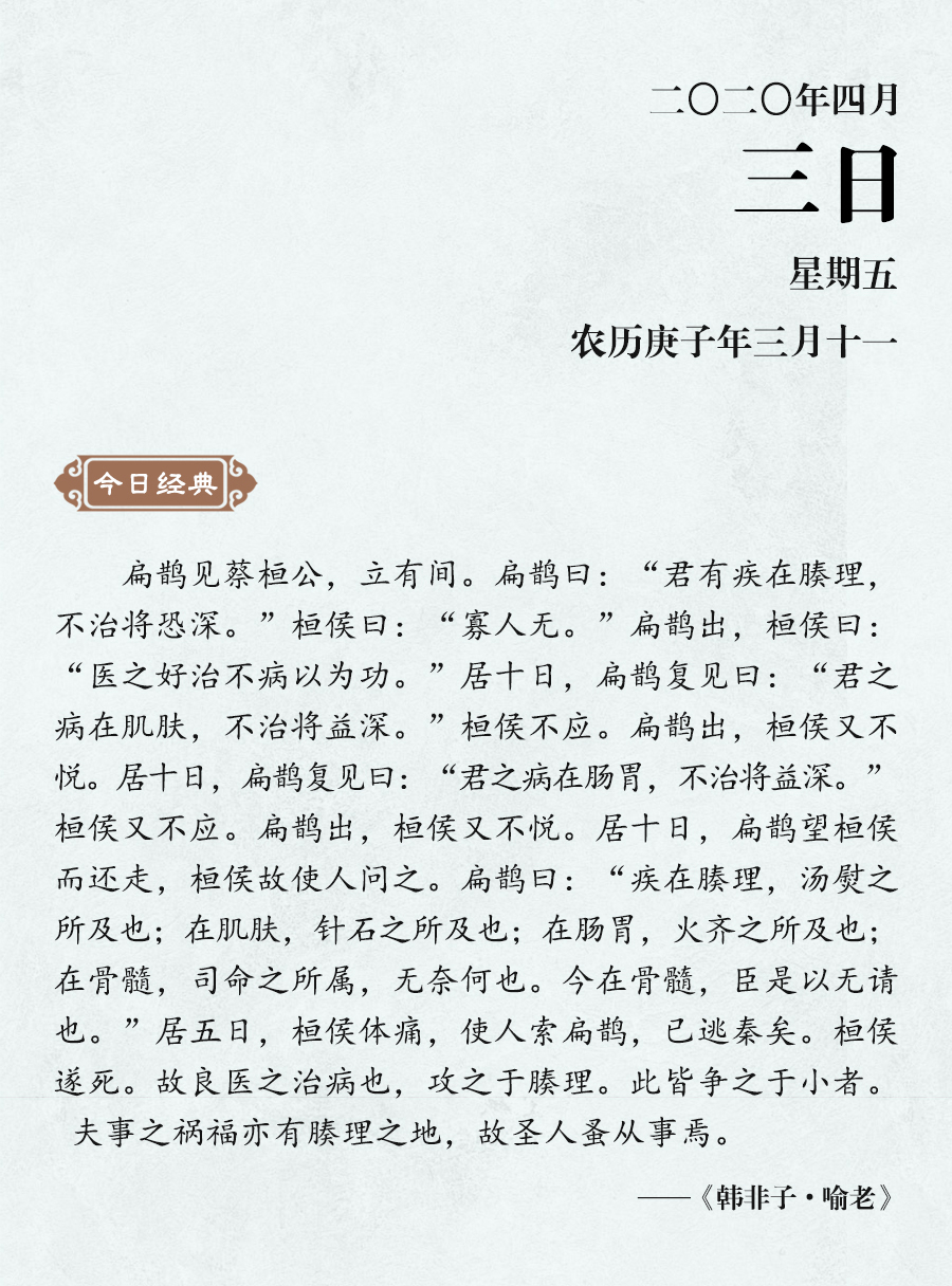 1585792928696691.jpg 4月3(網站).jpg