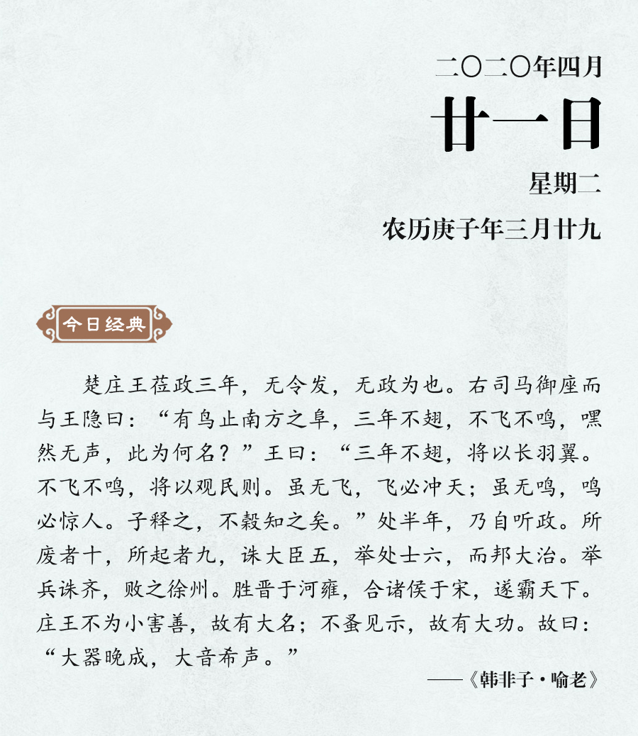 1587365226951167.jpg 4月21(網站).jpg