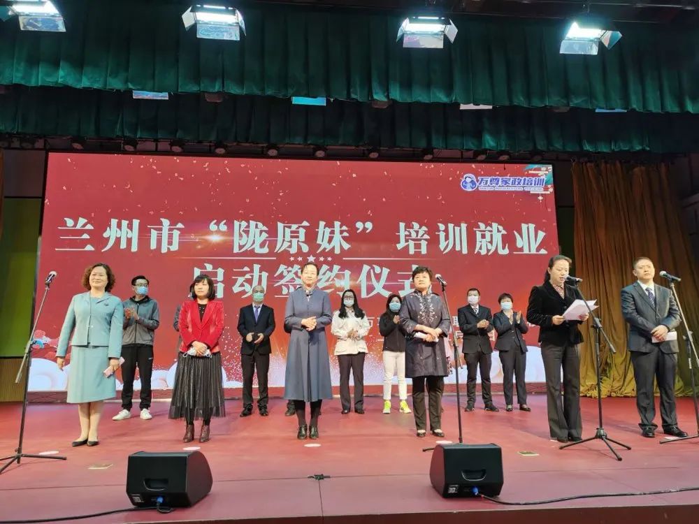 甘肅省市婦聯舉辦蘭州“隴原妹”培訓就業簽約活動
