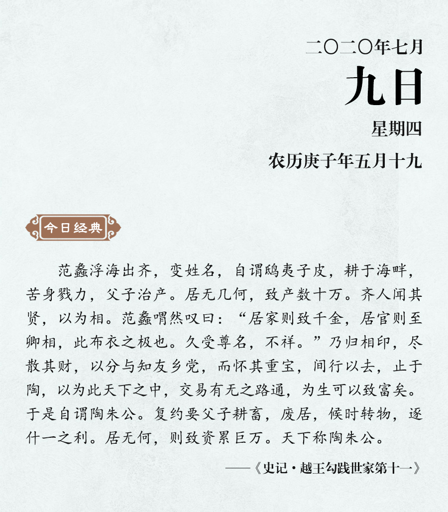 1594178769104903.jpg 7月9(網站).jpg