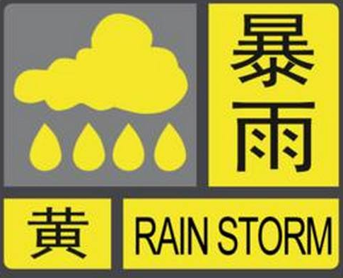 蘭州市三部門聯合發布地質災害氣象風險黃色預警