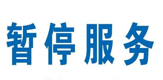 11日至18日蘭州市醫保系統遷移暫停服務7天