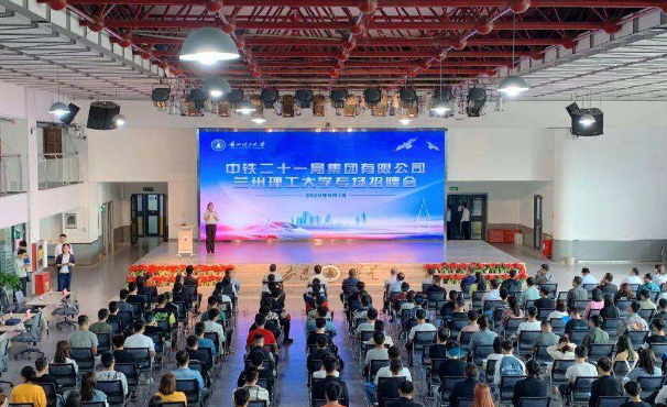西北師范大學2021屆畢業生秋季校園招聘啟動
