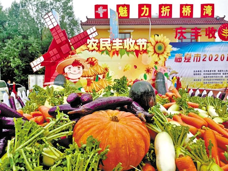 甘肅多地慶祝第三屆“中國農民豐收節”