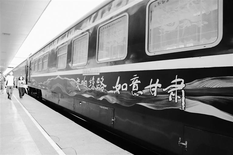 甘肅文旅“環西部火車游”再出發