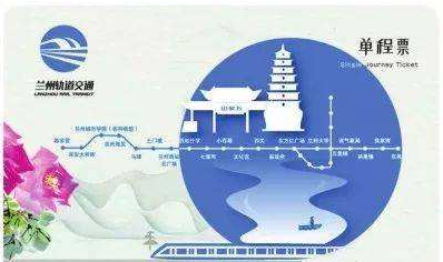 限量版蘭州地鐵卡免費送？假的！