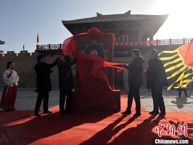 11月2日,“中國(guó)長(zhǎng)城研究院陽(yáng)關(guān)教學(xué)科研基地”揭牌。 馮志軍 攝 11月2日,“中國(guó)長(zhǎng)城研究院陽(yáng)關(guān)教學(xué)科研基地”揭牌。 馮志軍 攝
