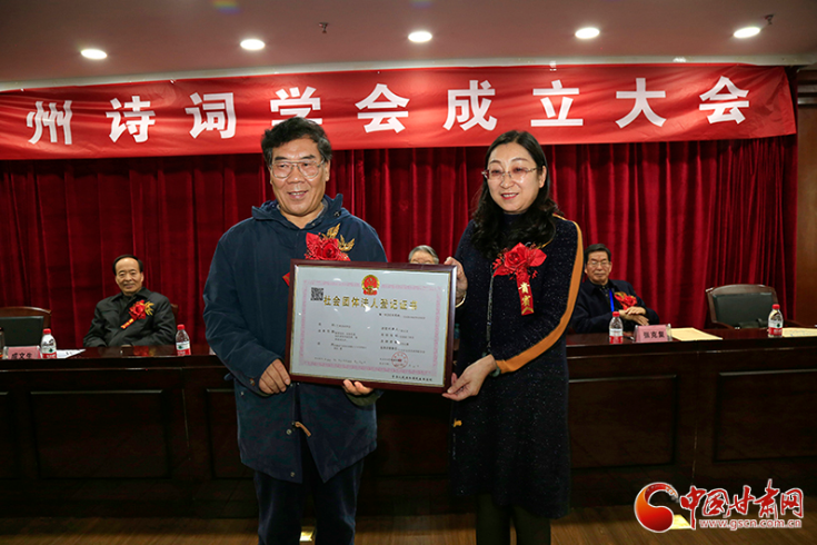 時(shí)隔四十年！蘭州詩(shī)詞學(xué)會(huì)再度成立，楊重琦當(dāng)選會(huì)長(zhǎng)