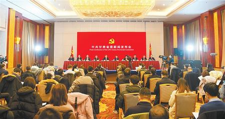 凝心聚力 奮力譜寫甘肅發展新篇章——《中共甘肅省委關于制定甘肅省國民經濟和社會發展第十四個五年規劃和二〇三五年遠景目標的建議》起草背景及總體框架解讀