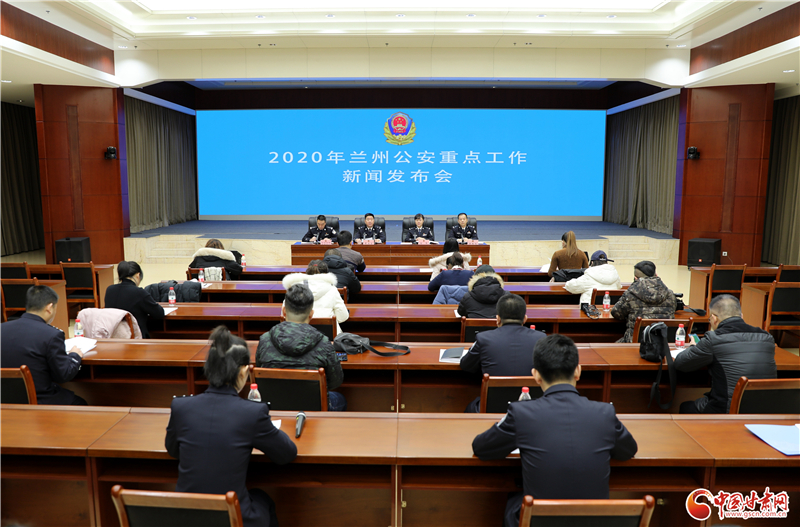 成果！2020年 蘭州公安圓滿護航全市繁榮穩定