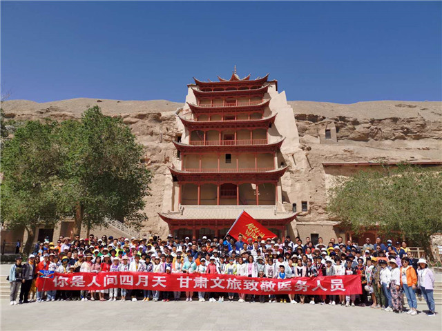 甘肅省“十三五”時(shí)期文化旅游業(yè)發(fā)展綜述
