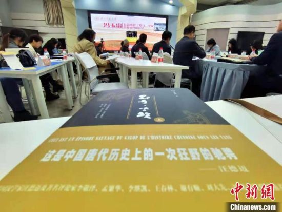 4月24日，百萬字長篇小說《野馬，塵埃》首發式暨研討會在蘭州召開。　張婧　攝