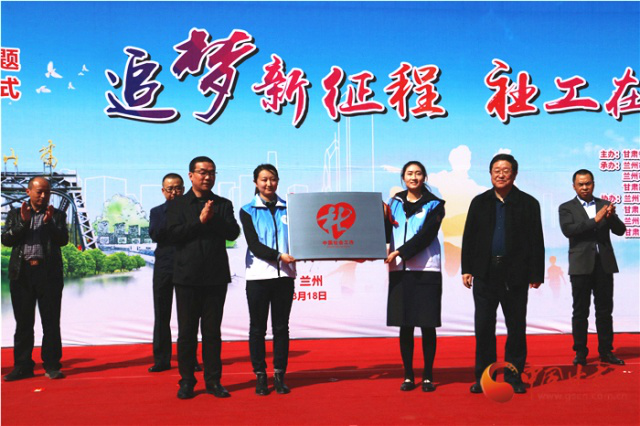 蘭州市出臺《“金城社工”選拔管理辦法》 為社會工作儲備優秀人才