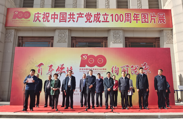 “百年華誕·絢麗隴原”慶祝中國共產黨成立100周年圖片展舉辦 王嘉毅出席并宣布開展