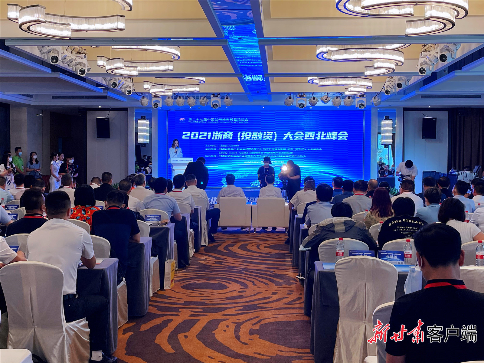 【快訊】2021浙商（投融資）大會西北峰會啟幕！