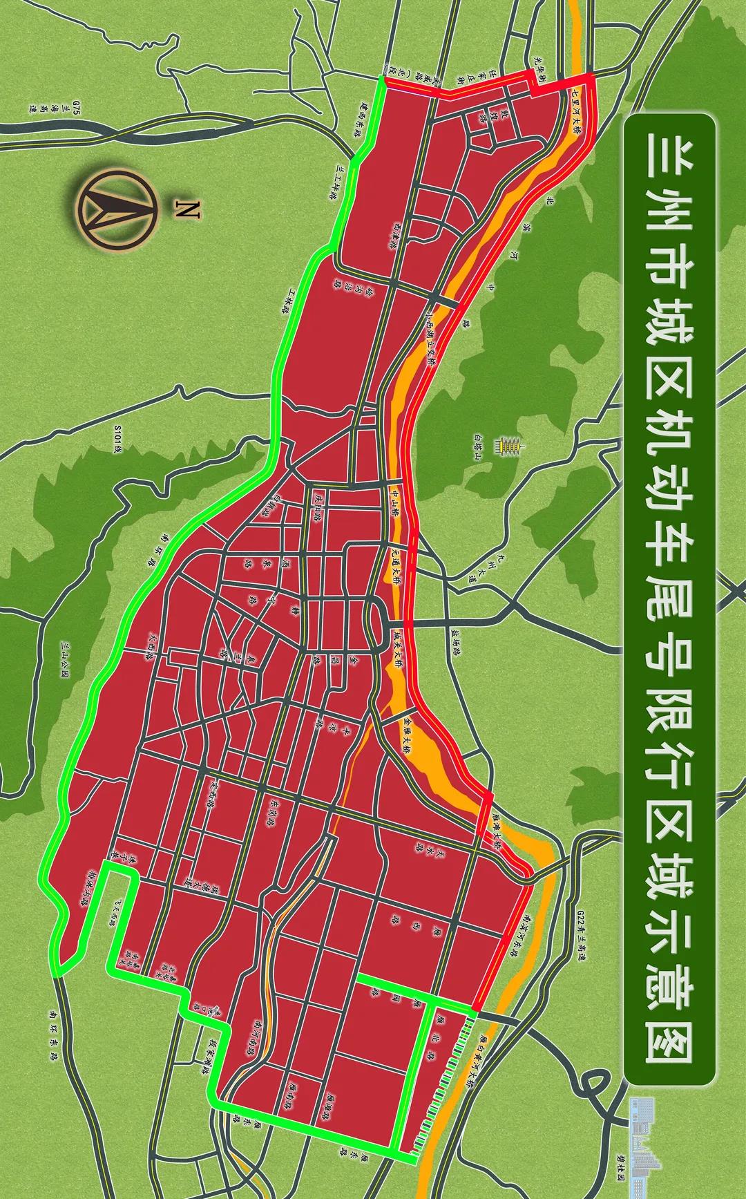 蘭州市公安局關于優化小型及微型客車限行措施的通告