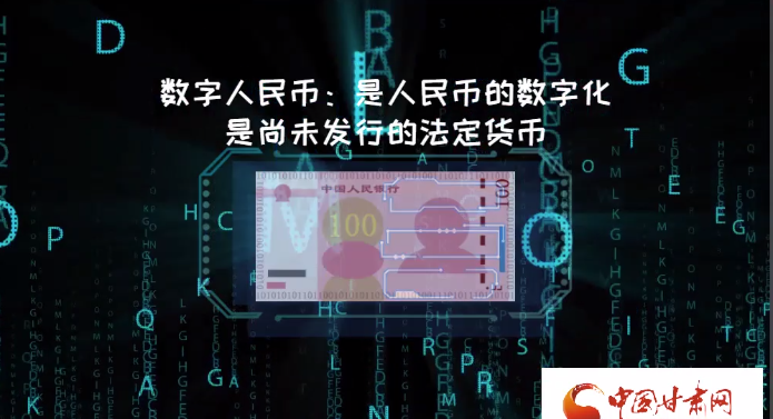 微動畫| 什么是數(shù)字人民幣？戳進來告訴你！