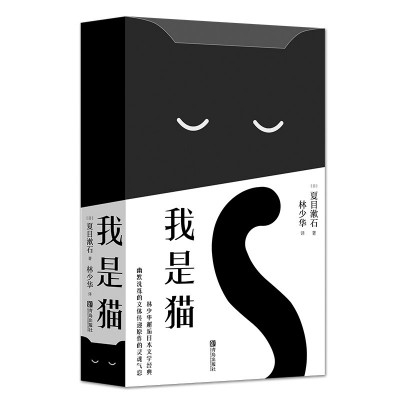 村上春樹的貓，夏目漱石的貓