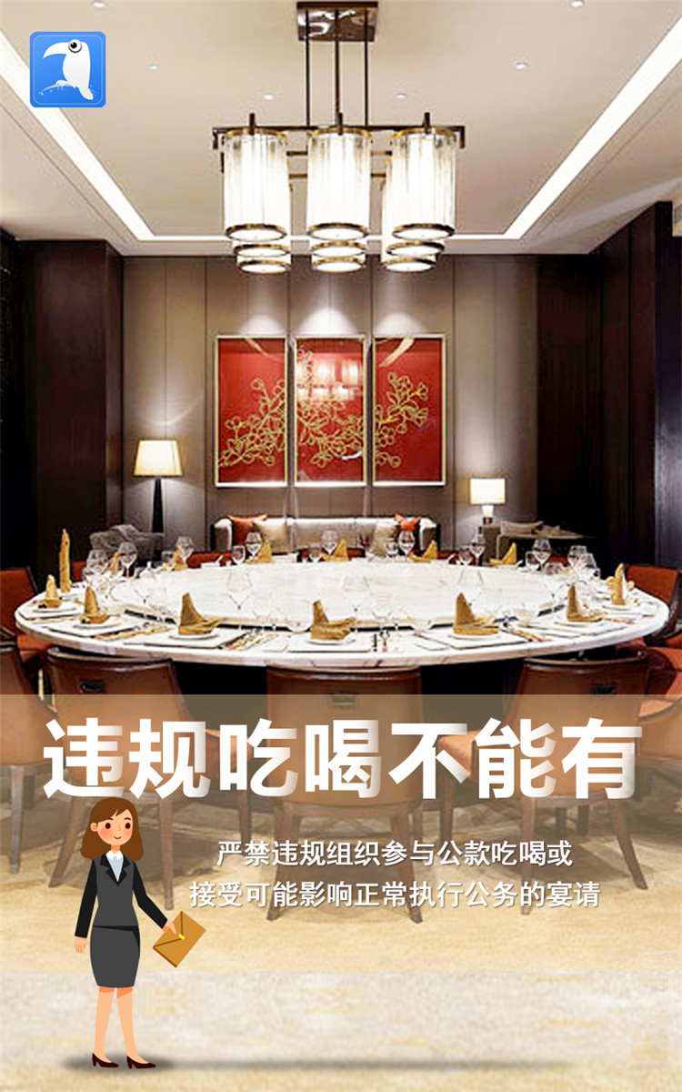 1631868032917614.jpg 2021中秋提醒 海報 7 違規吃喝 修改.jpg
