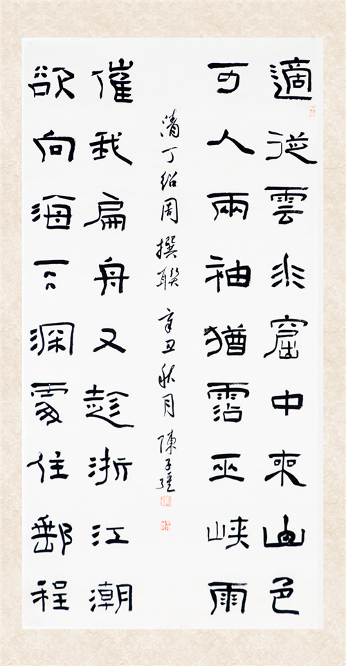 1632281478545366.jpg 9-24陳子強.jpg