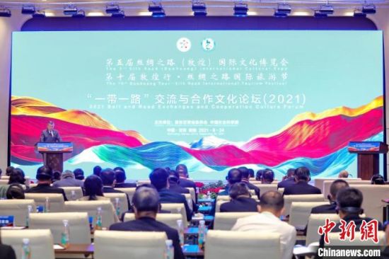 圖為甘肅“一會一節”期間,“一帶一路”交流與合作文化論壇在甘肅省敦煌市舉辦。 甘肅省文化和旅游廳供圖 圖為甘肅“一會一節”期間,“一帶一路”交流與合作文化論壇在甘肅省敦煌市舉辦。 甘肅省文化和旅游廳供圖