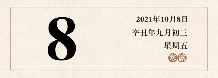 1632885907346258.jpg 日期8.jpg