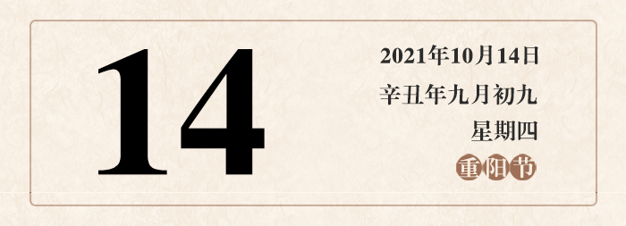 1634027403611857.jpg 日期14.jpg