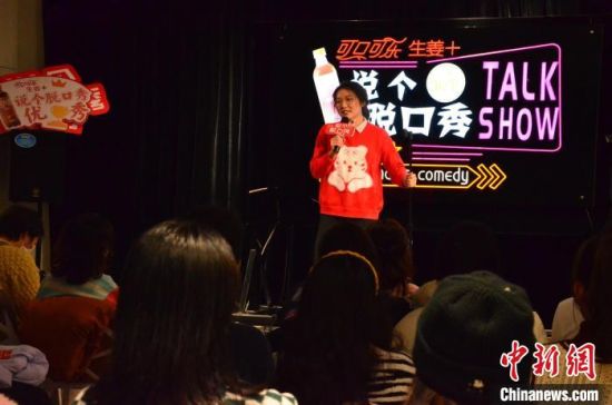 圖為女脫口秀演員表演。 楊娜 攝 圖為女脫口秀演員表演。 楊娜 攝
