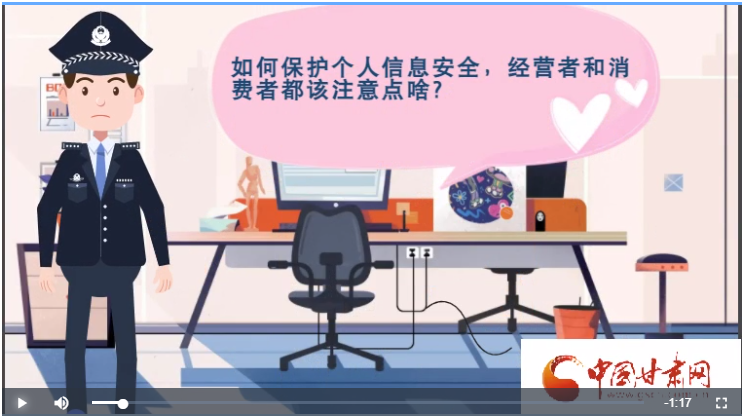 微動畫|如何保護個人信息安全，經營者和消費者都應注意這些