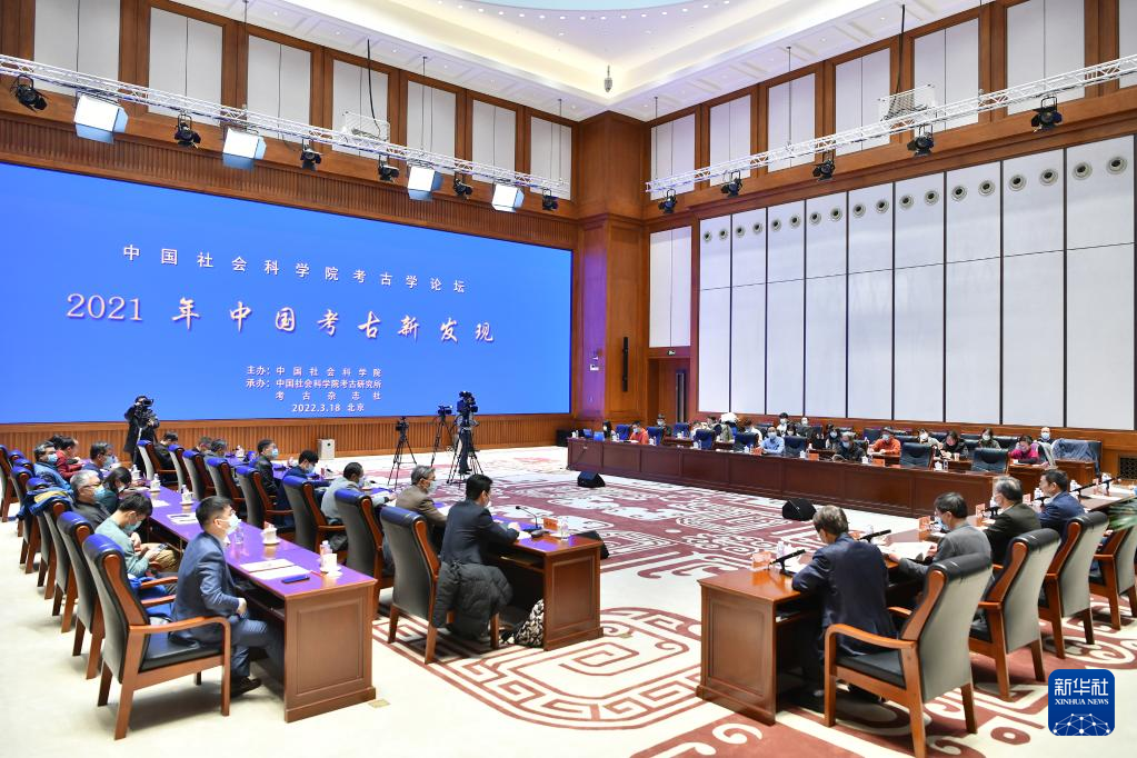 3月18日,“中國(guó)社會(huì)科學(xué)院考古學(xué)論壇·2021年中國(guó)考古新發(fā)現(xiàn)”在中國(guó)歷史研究院舉行。