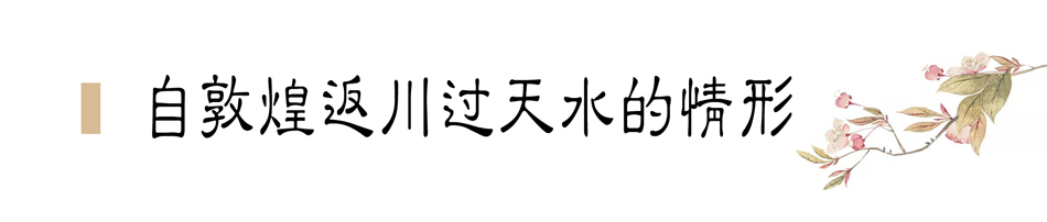 攜敦煌石窟壁畫,70多年前張大千唯一一次到天水