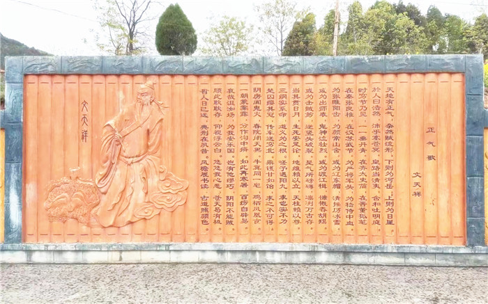 1650789006842364.jpg 圖為成縣沙壩鎮(zhèn)閆山村廉政文化廣場(chǎng)上的文天祥《正氣歌》文化墻.jpg