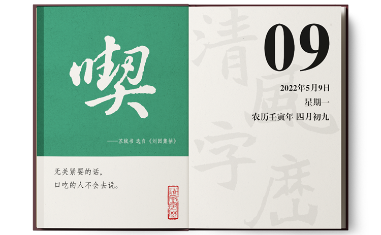 1651825616692404.png 5-9吃.png