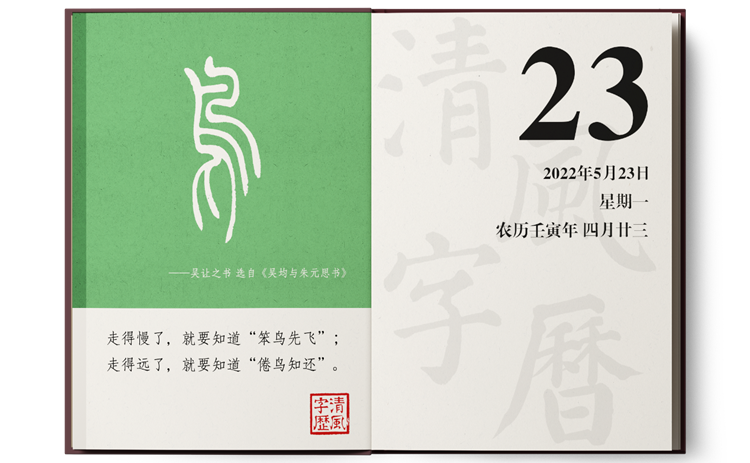 1652779295730799.png 5-23鳥(niǎo).png