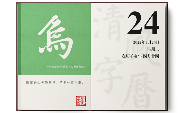 1653289525763418.png 5-24烏.png