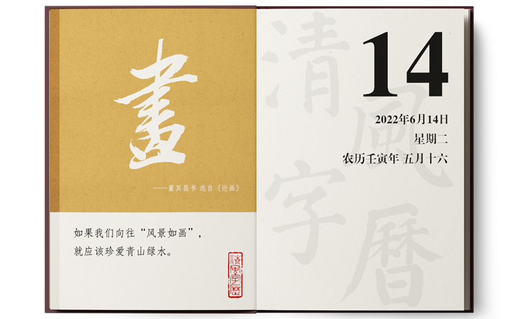 1655089470438550.png 6-14畫(huà).png