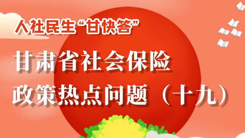 圖解|養(yǎng)老保險(xiǎn)重復(fù)參保如何處理？來這兒告訴你！