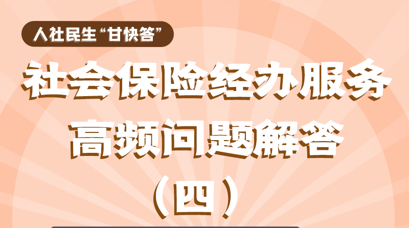 圖解|權(quán)威解答！工傷職工停工留薪期可以享受哪些待遇？