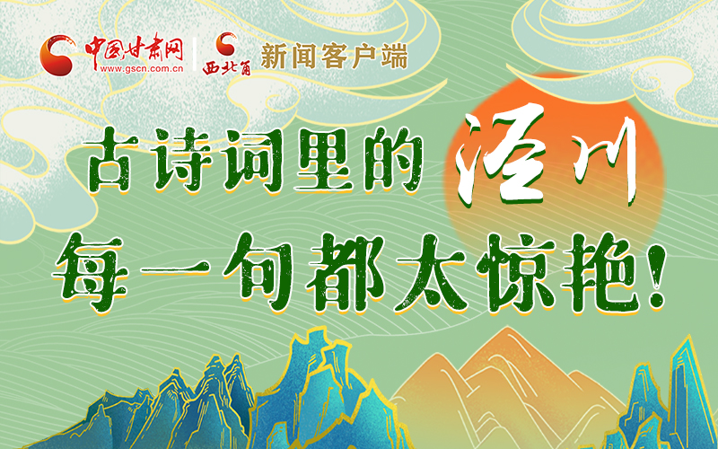 圖解 | 古詩詞里的涇川，每一句都太驚艷！