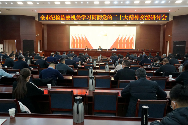 1672844576418516.jpg 黨的二十大精神研討交流.jpg