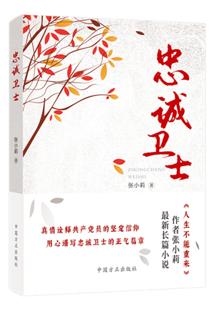 1669861391407680.png 忠誠衛士.png