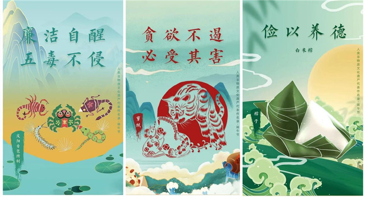 1691574988720356.jpg 甘肅省非遺中心創作廉潔文化系列海報.jpg