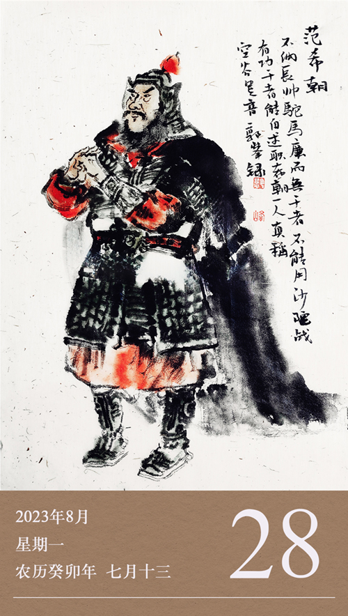 1692933713600195.jpg 廉歷8-28.jpg